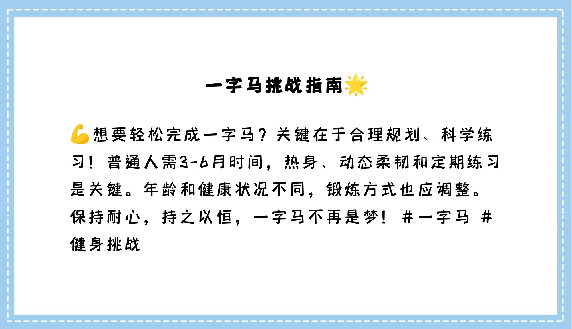 包含比赛间歇快人一步，灵活调整阵容成为制胜法宝的词条