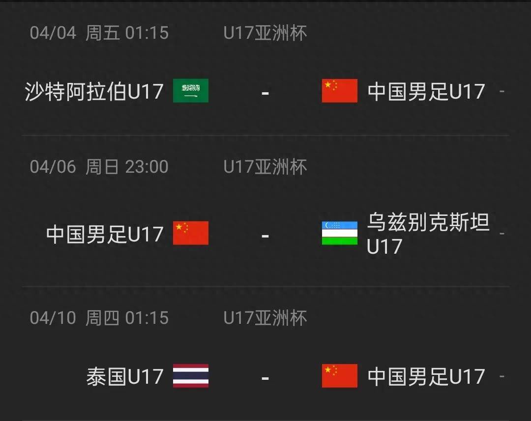 亚洲杯比赛中产生冷门，球队实力难以捉摸