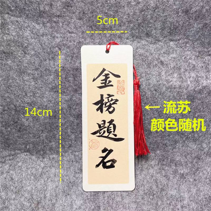 胜券在握：完美绝技金榜题名