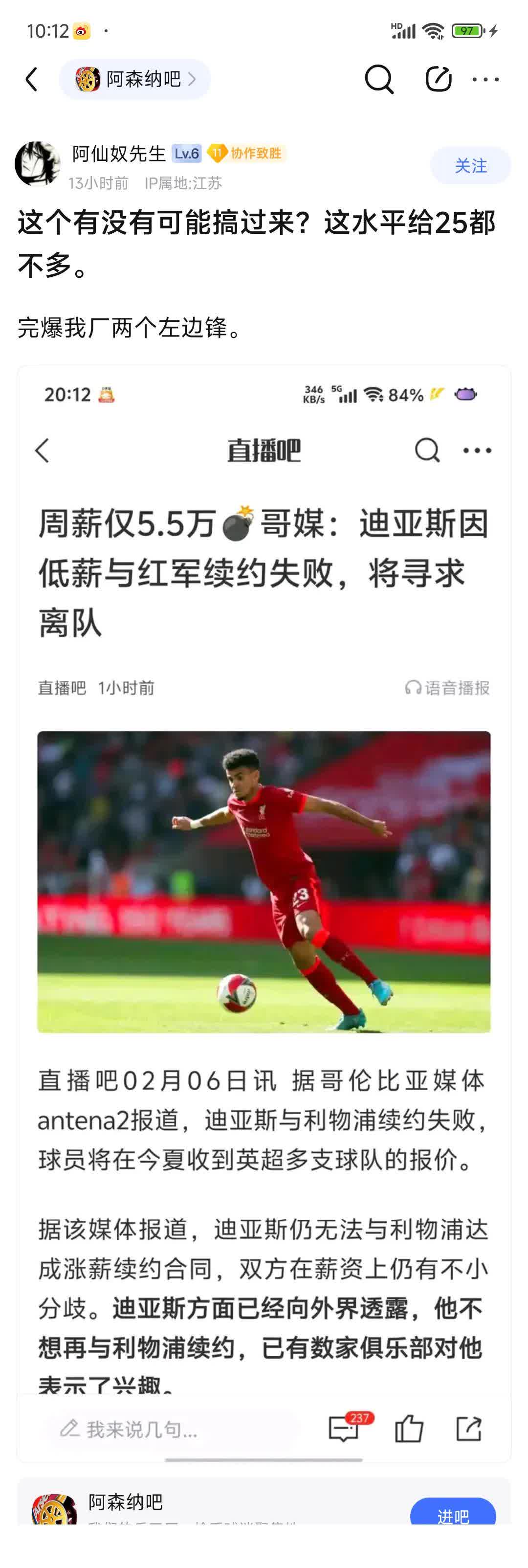 世俱杯2025-利物浦球星因伤缺席下场比赛，团队状况不容乐观的简单介绍