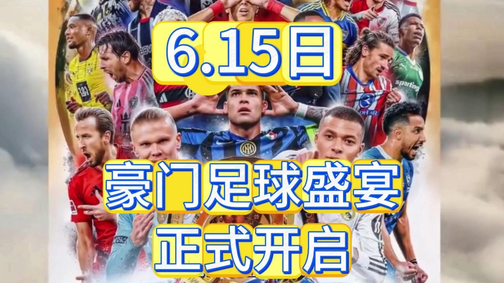欧预赛豪门对决，实力拼杀绝佳