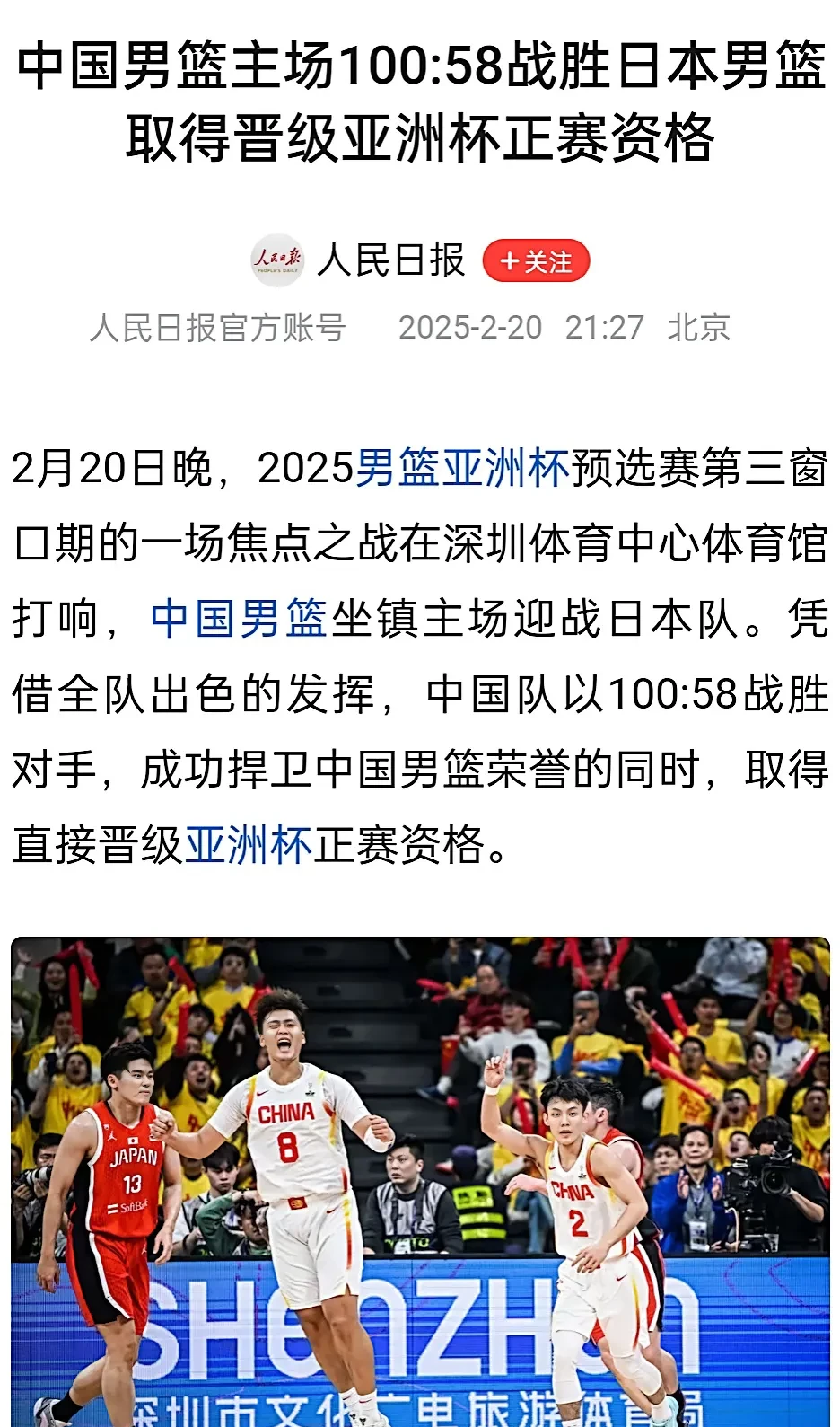 内蒙古男篮取得重要胜利，豪取三连胜
