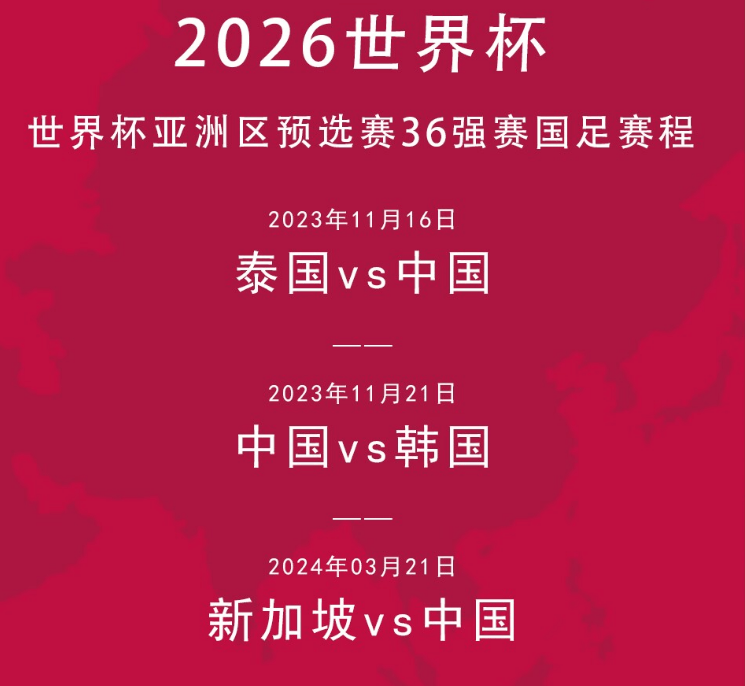 世俱杯分组-取得重要三分，球队高效抢分上档次
