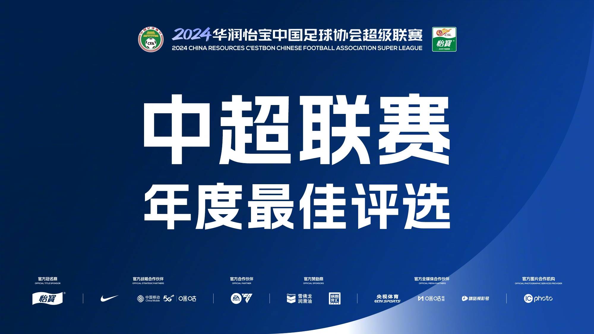 重要赛事中球队展现出色，夺冠在望