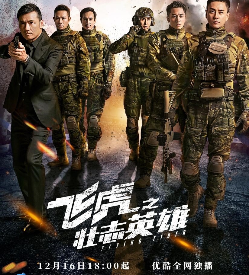 世俱杯-精彩大战，燃动心弦，雄鹰展翅欲飞的简单介绍