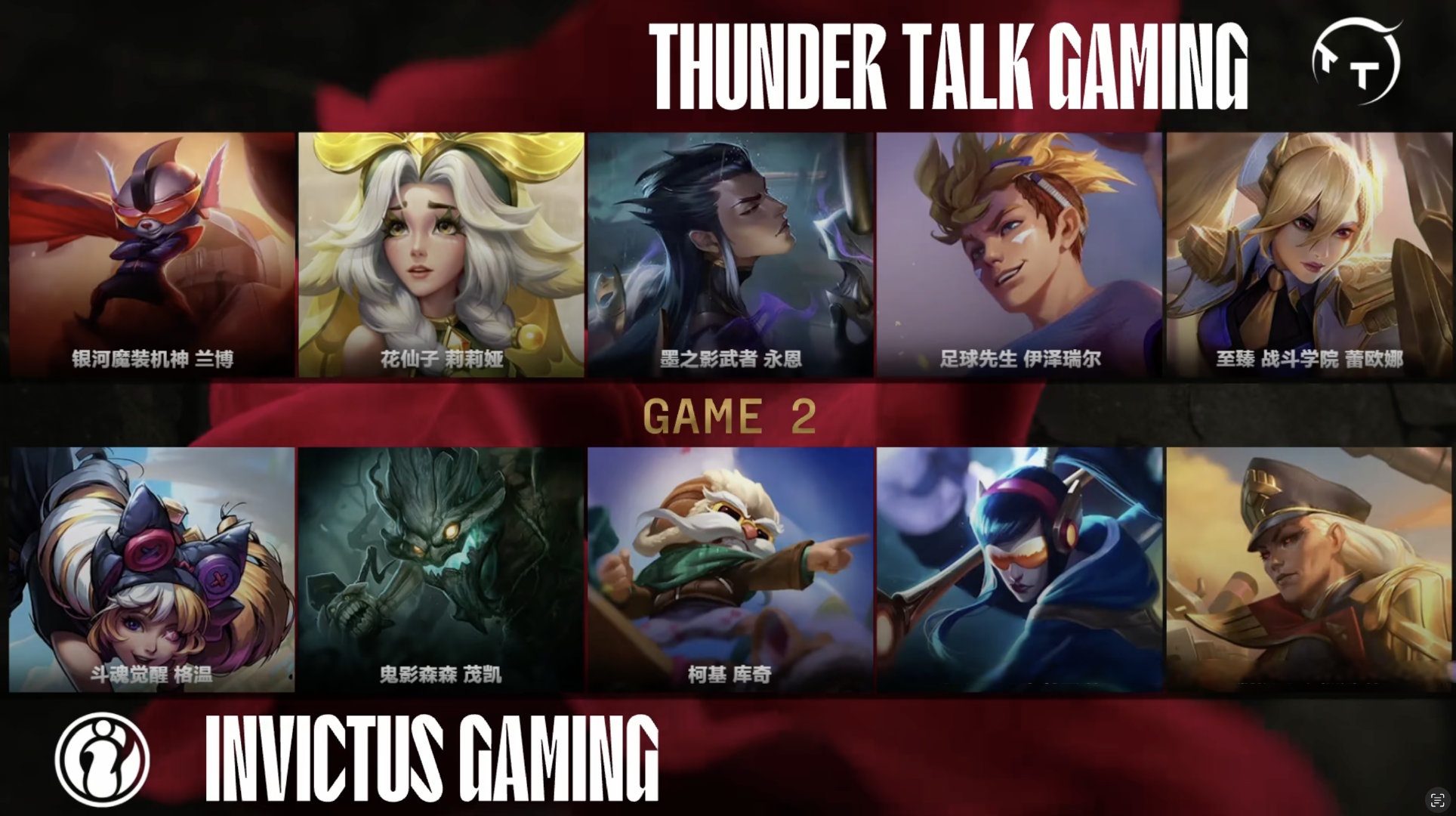 IG鏖战100T，Lehends极限生还后反打强强对话半决赛，点燃全场激情的简单介绍