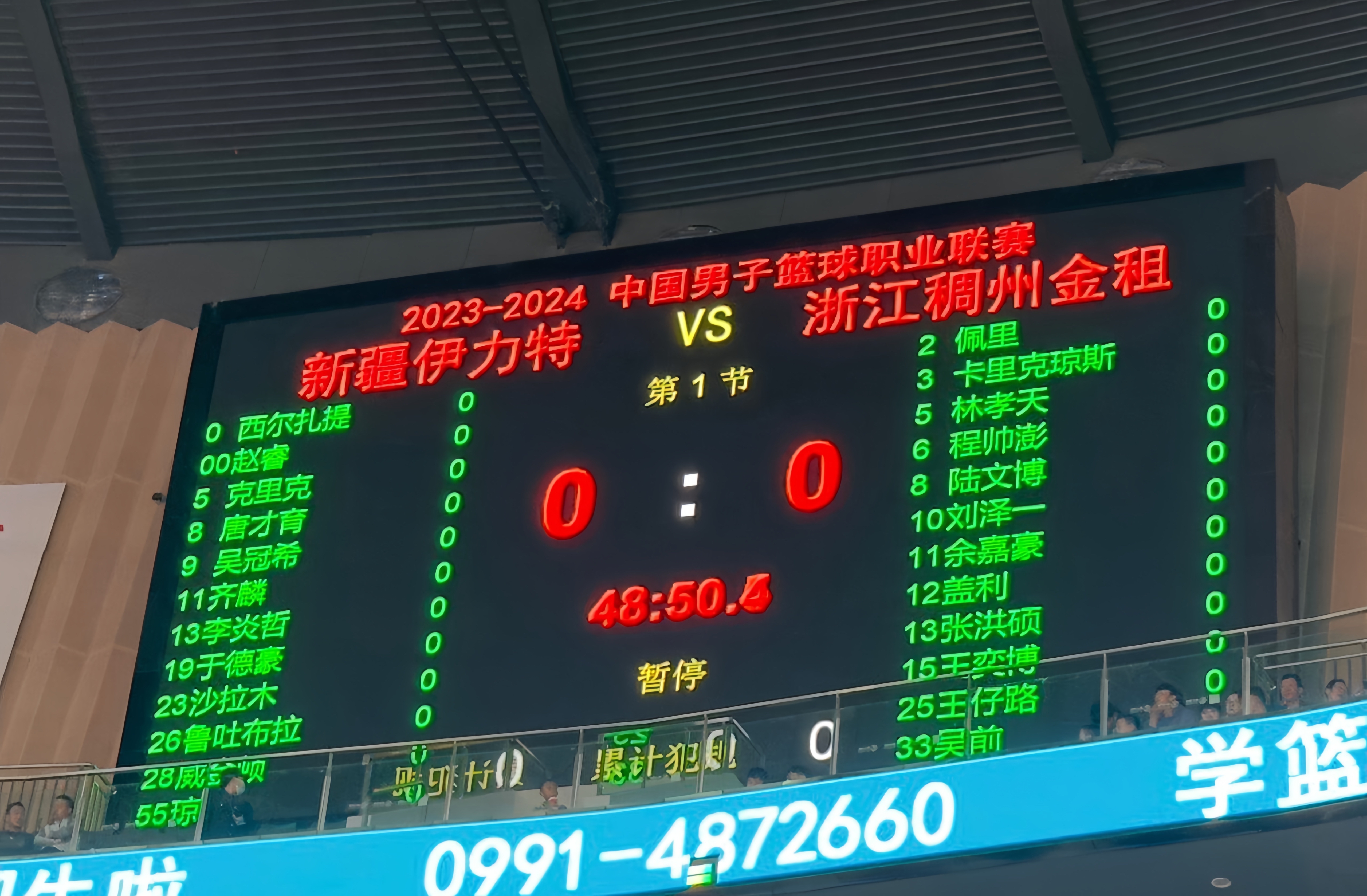 世俱杯赛程-新疆男篮将在主场迎战浙江稠州队